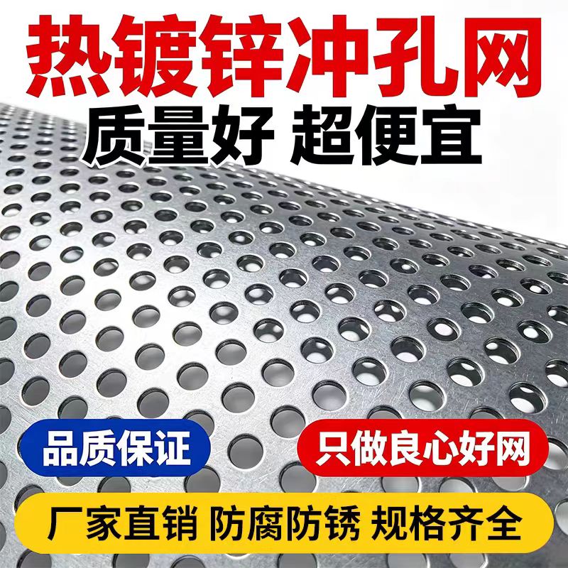 长春市冲孔网不锈钢筛板 - 推荐