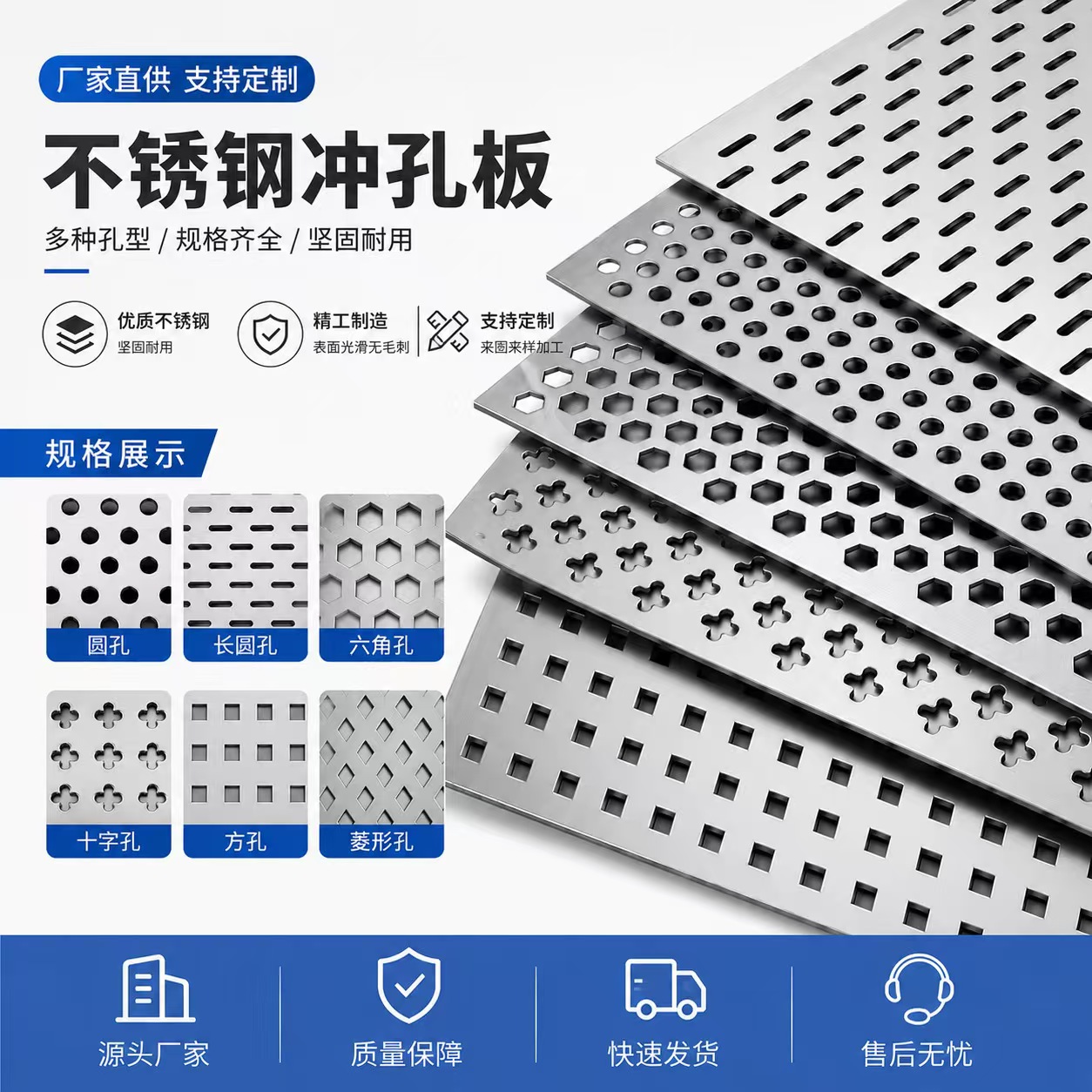 长春市筛片不锈钢冲孔板 - 排名