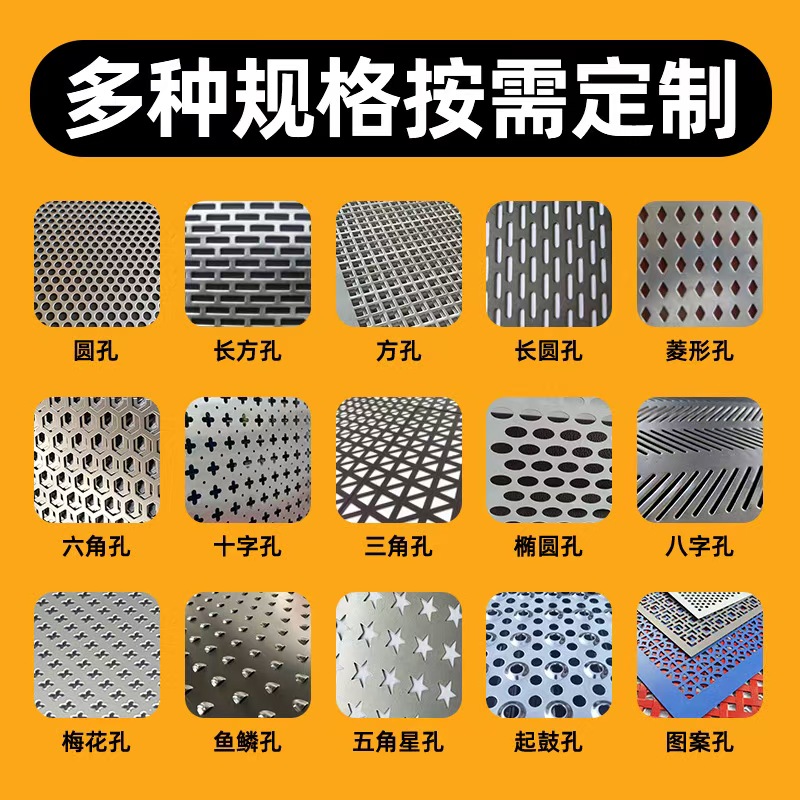 长春市冲孔板冲孔板 - 排名